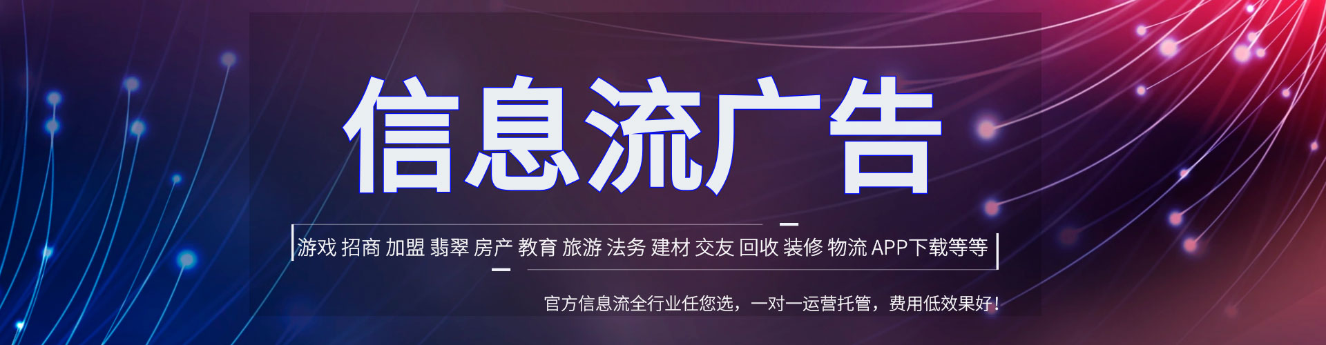 荆门百度信息流